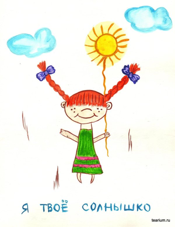 Девушка солнышко