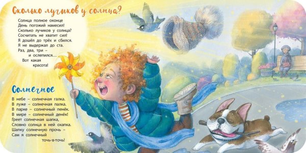 Девушка солнышко