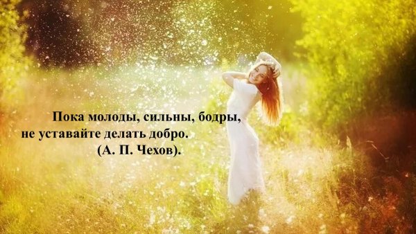 Девушка солнышко