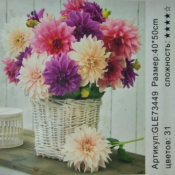 алмазная мозаика пион