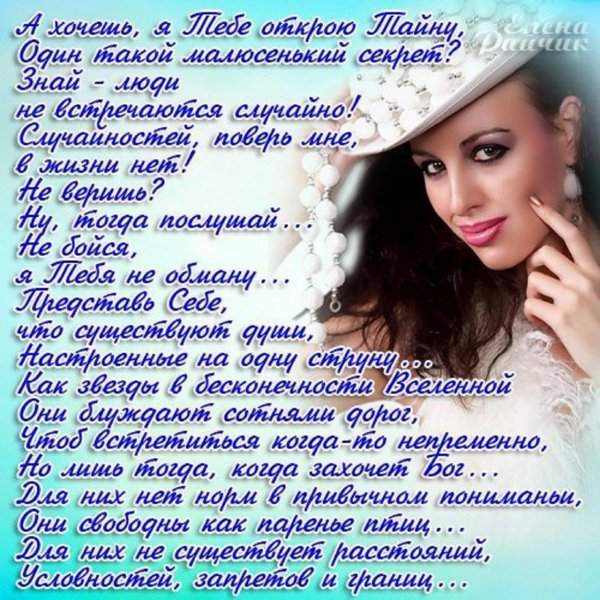 Девушка душа