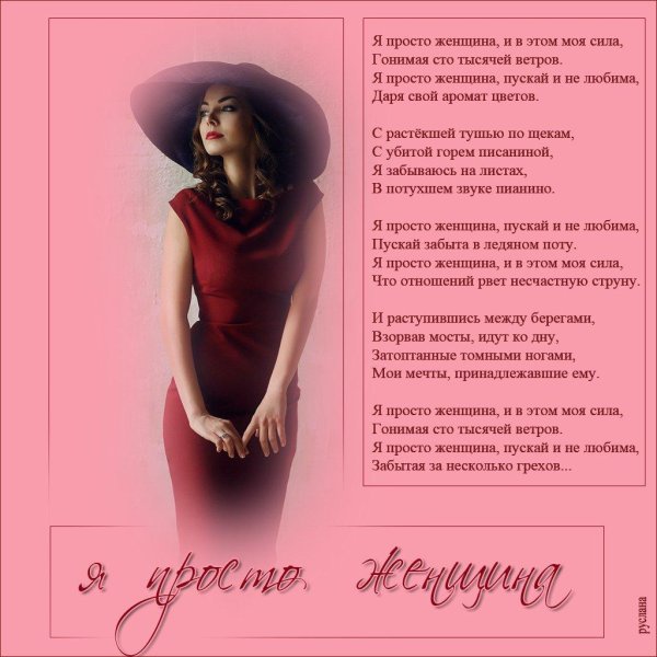 Девушка душа