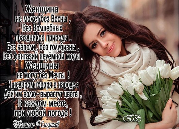 Девушка душа