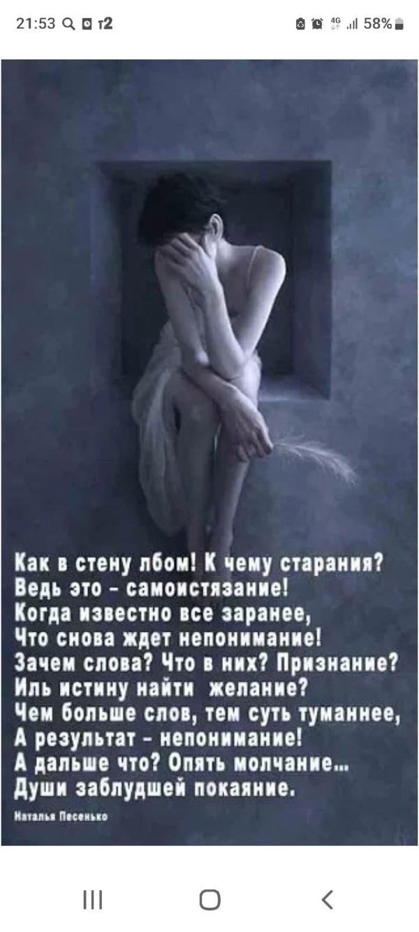 Девушка душа