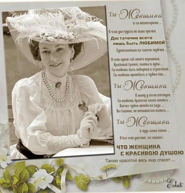 Девушка душа