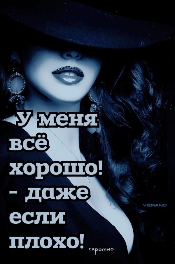 Статусы девушка