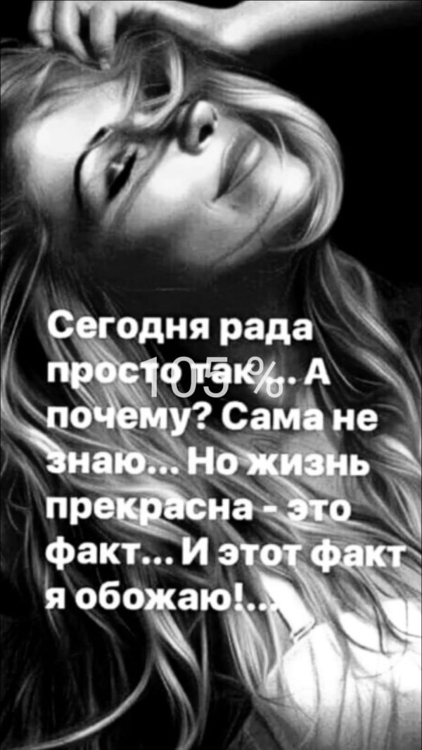 Статусы девушка