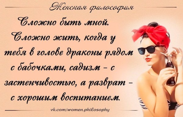 Статусы девушка