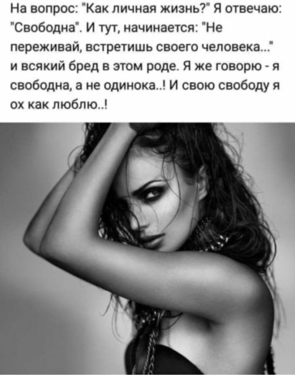 Статусы девушка