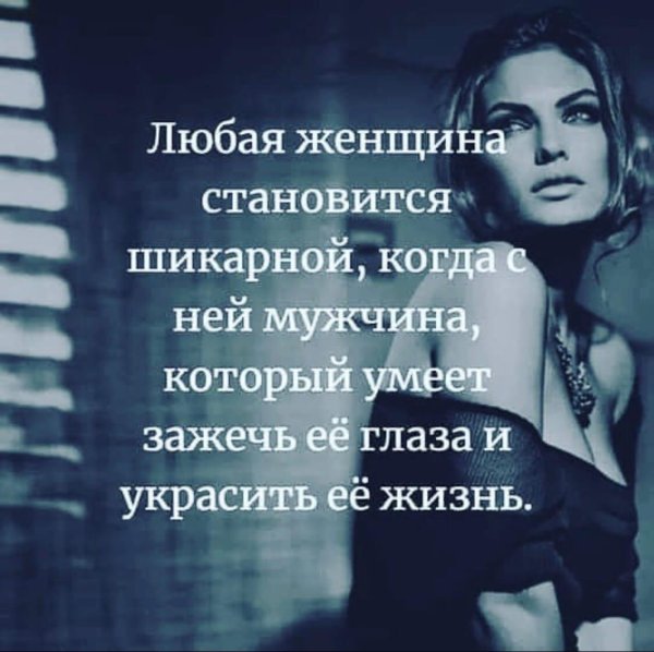 Статусы девушка