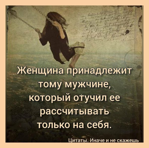 Статусы девушка