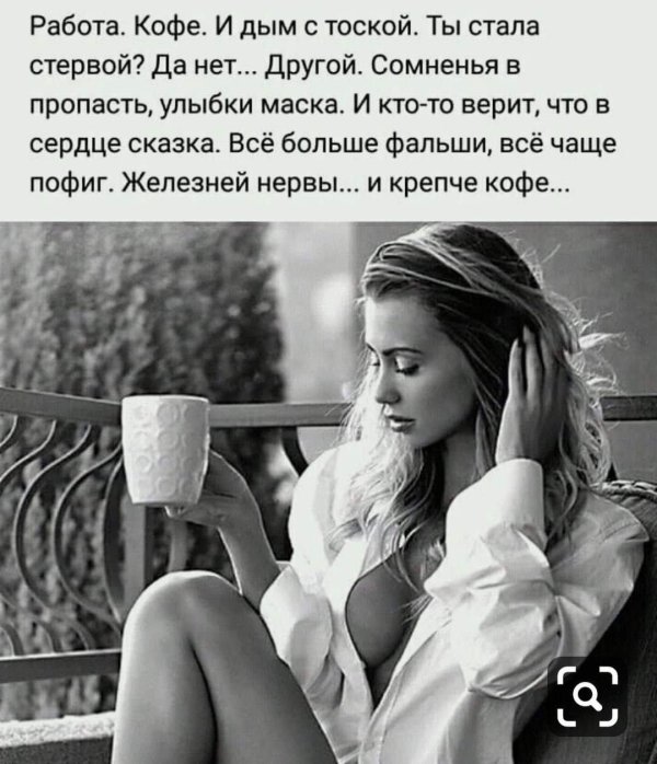 Статусы девушка