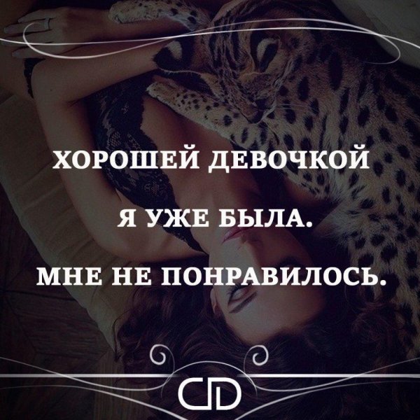 Статусы девушка