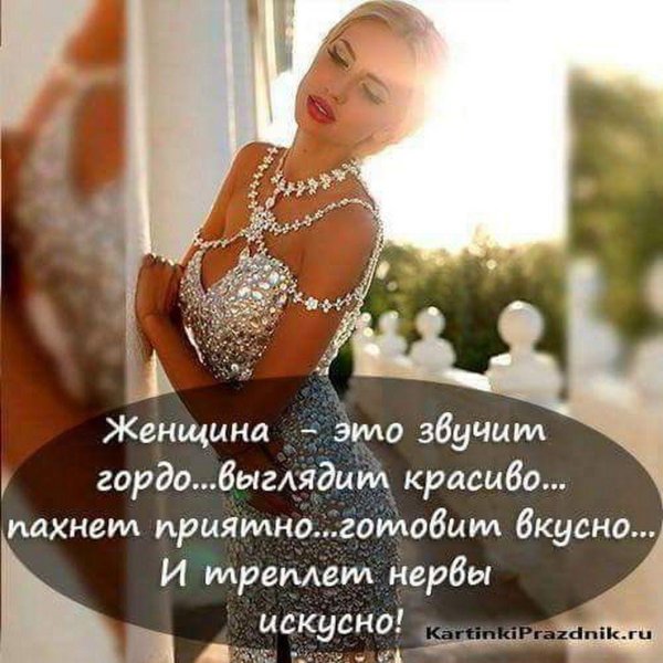 Статусы девушка