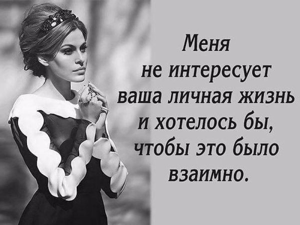 Статусы девушка