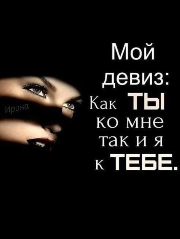 Статусы девушка