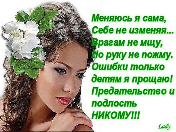 Статусы девушка