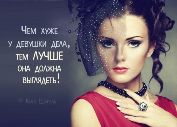 Статусы девушка