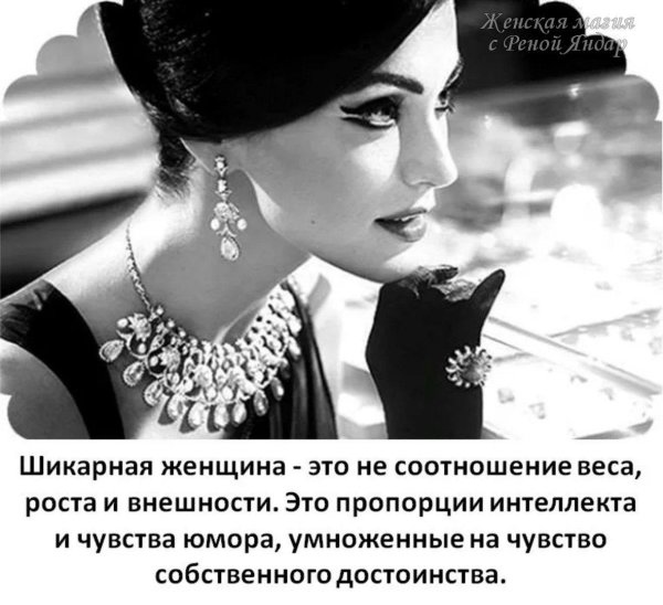 Статусы девушка