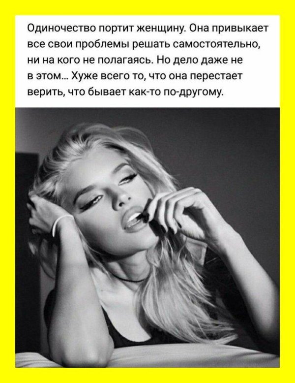 Статусы девушка