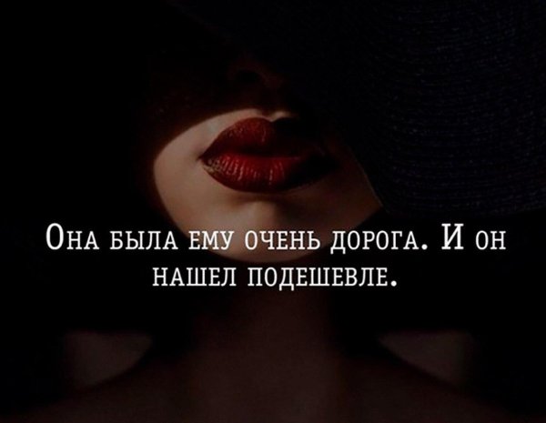 Статусы девушка