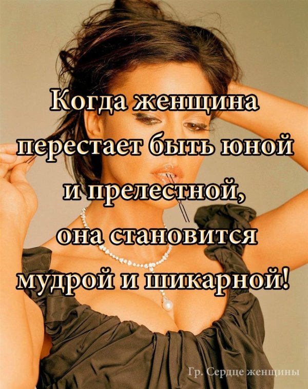 Статусы девушка