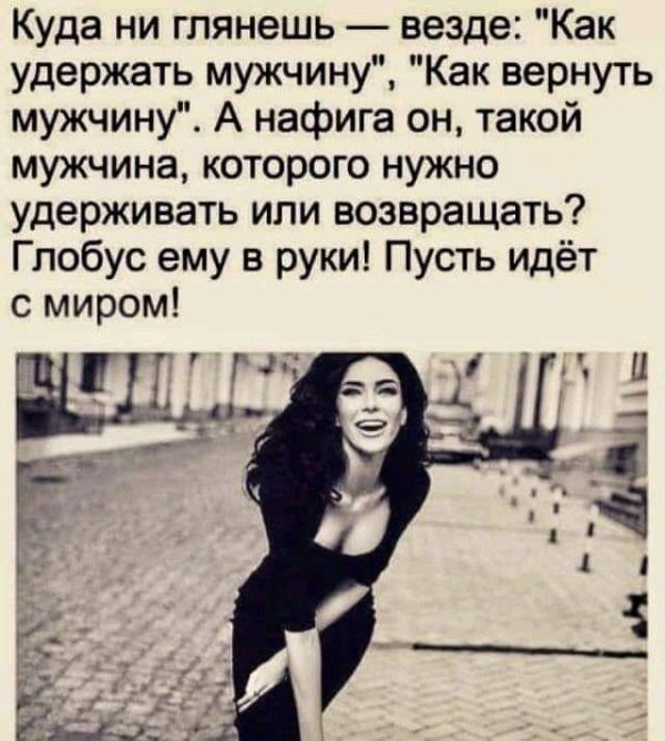 Статусы девушка