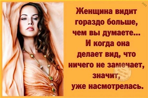 Статусы девушка