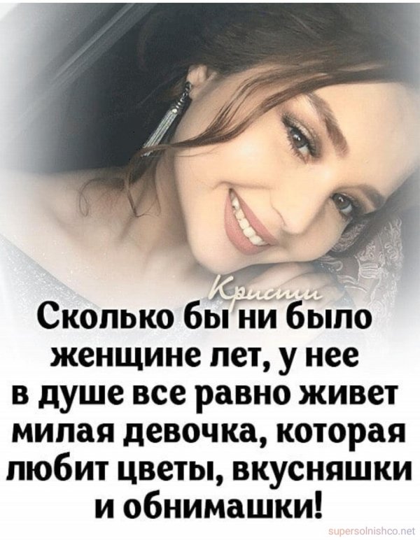 Статусы девушка