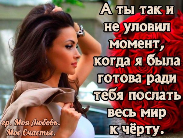 Статусы девушка