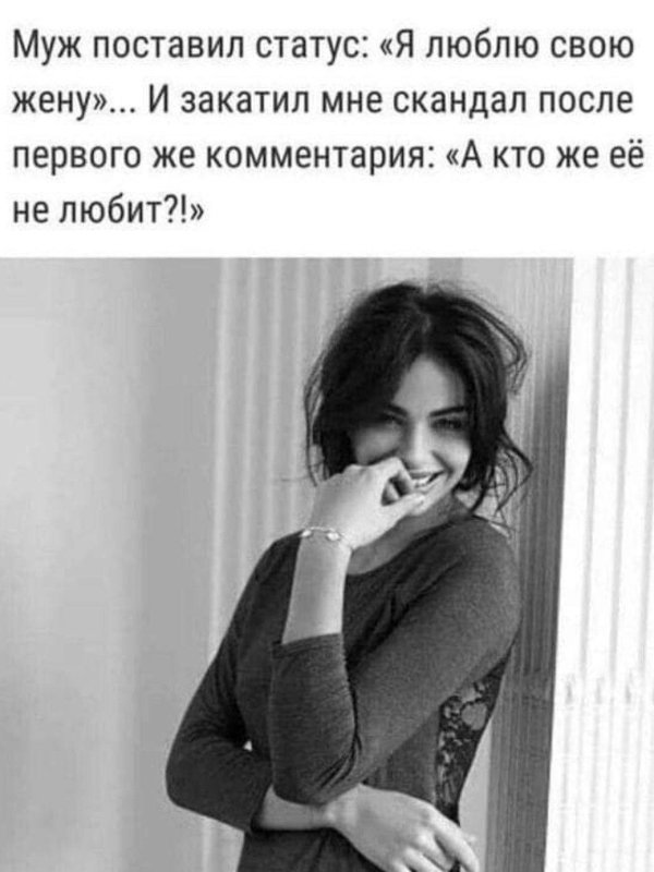 Статусы девушка