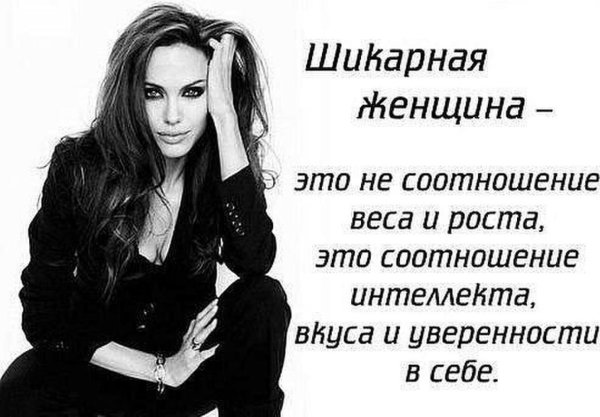 Статусы девушка