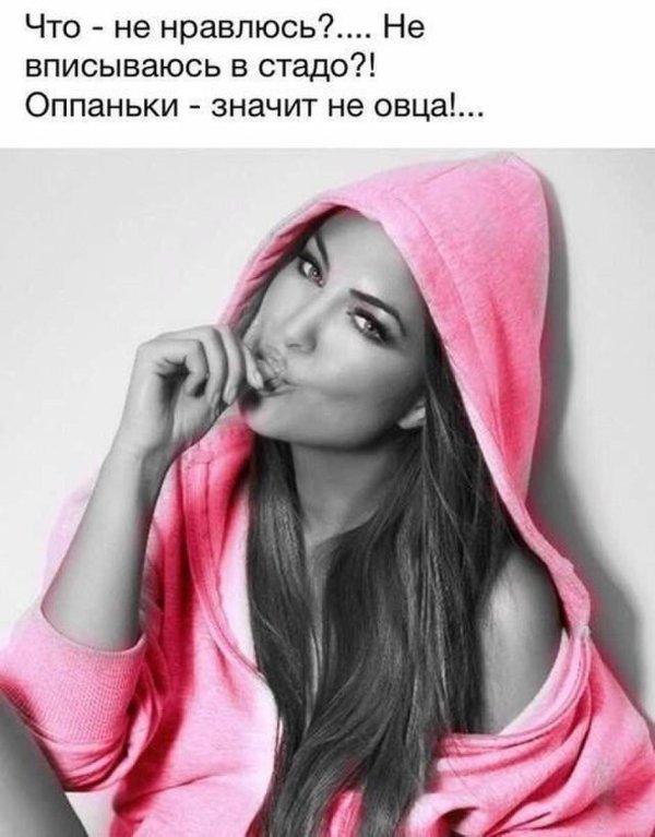 Статусы девушка