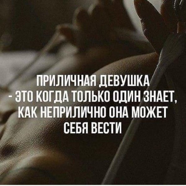 Статусы девушка