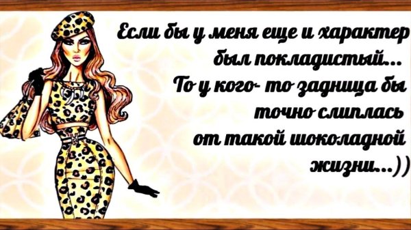 Статусы девушка