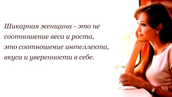 Статусы девушка