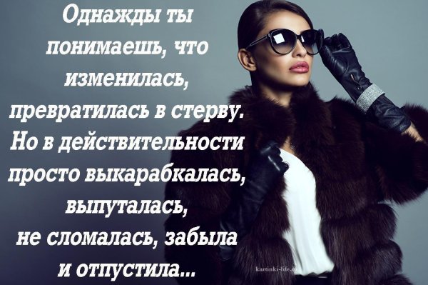 Статусы девушка