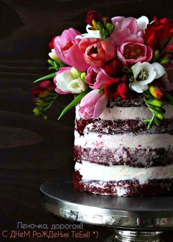 цветы и тортик