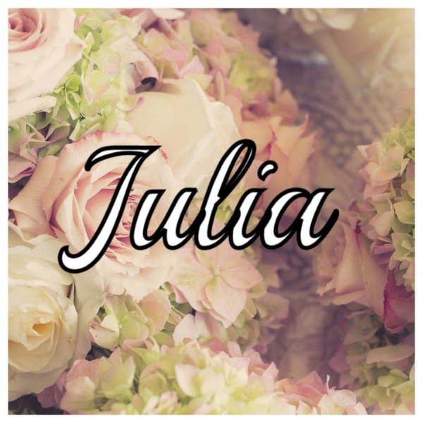 Девушка юля