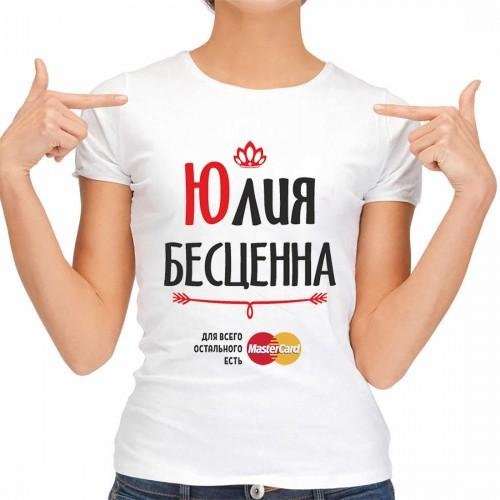 Девушка юля