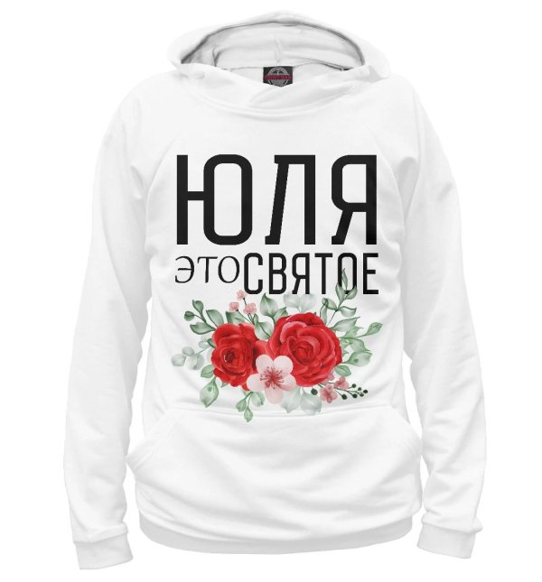 Девушка юля