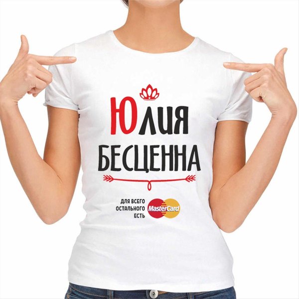 Девушка юля