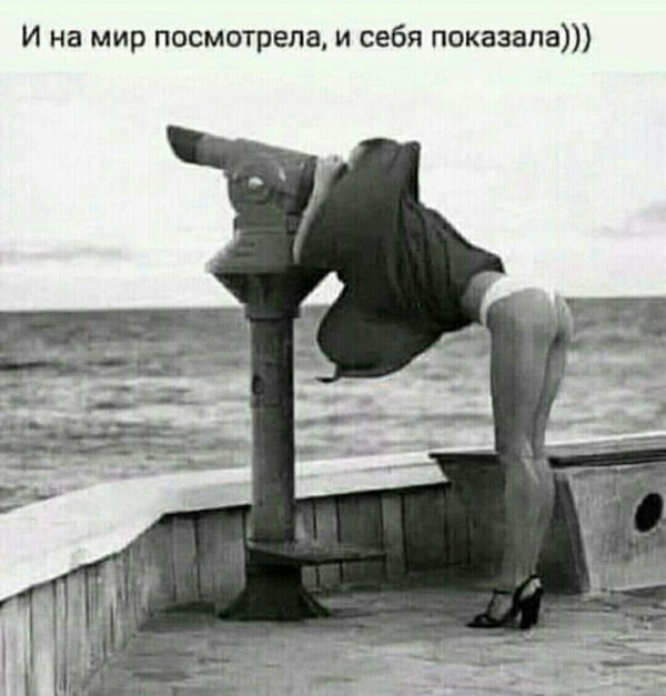 Девушка юмор