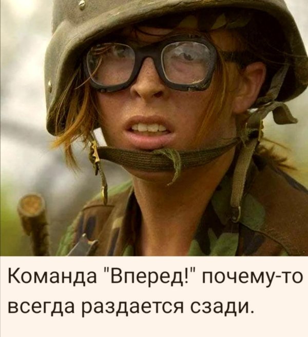 Девушка юмор