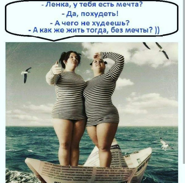 Девушка юмор