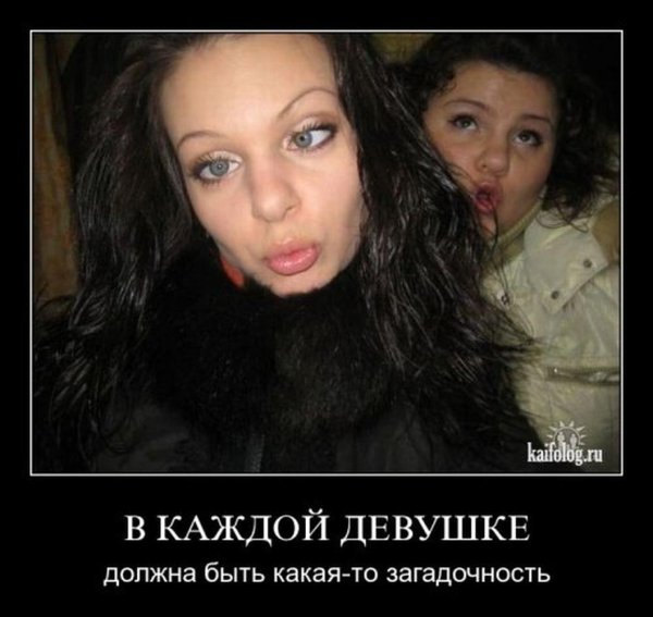 Девушка юмор