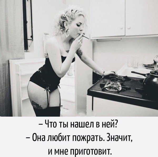 Девушка юмор