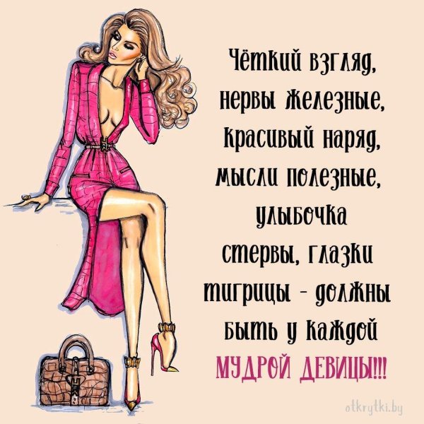 Девушка юмор