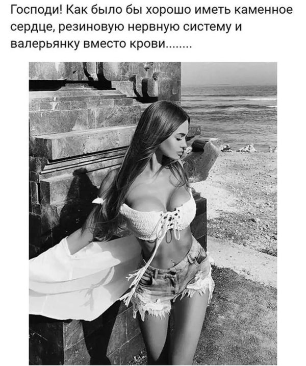 Девушка юмор