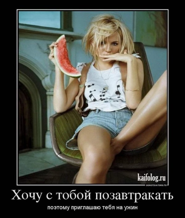 Девушка юмор